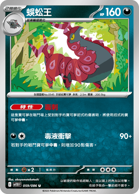 #卡牌遊戲, #卡牌, #遊戲王, #遊戲王卡, #遊戲王卡牌, #日文卡, #日版卡, #日版遊戲王卡, #YuGiOh日文, #Pokemon卡, #神奇寶貝卡, #寶可夢卡, #寶可夢卡牌, #海賊王卡牌, #數碼暴龍卡牌, #高達卡牌, #柯南卡牌, #龍珠卡牌, #碧藍航線卡牌, #符文戰爭卡牌, #魔法風雲會, #MTG卡, #桌遊, #動漫周邊, #動漫商品, #模型, #ActionFigure, #手辦, #公仔, #收藏品, #珍藏卡, #限量卡, #閃卡, #亮面卡, #金屬卡, #抽卡盒, #卡套, #卡冊, #卡盒, #保護套, #桌遊配件, #比賽卡牌, #集換式對戰卡牌, #比賽活動, #玩家社群, #玩家俱樂部, #遊戲店, #香港遊戲店, #HK遊戲, #香港卡牌, #香港桌遊, #卡牌教學, #遊戲教學, #策略遊戲, #遊戲配件, #收藏卡牌, #卡牌批發, #卡牌零售, #動漫卡, #動漫卡牌, #TCG產品, #日本卡牌, #美版卡牌, #卡牌活動, #實體店, #網上商店, #網店, #玩家聚會, #卡牌交流, #交換卡牌, #卡牌市場, #線上比賽, #實體比賽,