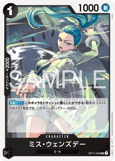 OP14-083 | UC | CHARACTERミス・ウェンズデー