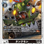 #卡牌遊戲, #卡牌, #遊戲王, #遊戲王卡, #遊戲王卡牌, #日文卡, #日版卡, #日版遊戲王卡, #YuGiOh日文, #Pokemon卡, #神奇寶貝卡, #寶可夢卡, #寶可夢卡牌, #海賊王卡牌, #數碼暴龍卡牌, #高達卡牌, #柯南卡牌, #龍珠卡牌, #碧藍航線卡牌, #符文戰爭卡牌, #魔法風雲會, #MTG卡, #桌遊, #動漫周邊, #動漫商品, #模型, #ActionFigure, #手辦, #公仔, #收藏品, #珍藏卡, #限量卡, #閃卡, #亮面卡, #金屬卡, #抽卡盒, #卡套, #卡冊, #卡盒, #保護套, #桌遊配件, #比賽卡牌, #集換式對戰卡牌, #比賽活動, #玩家社群, #玩家俱樂部, #遊戲店, #香港遊戲店, #HK遊戲, #香港卡牌, #香港桌遊, #卡牌教學, #遊戲教學, #策略遊戲, #遊戲配件, #收藏卡牌, #卡牌批發, #卡牌零售, #動漫卡, #動漫卡牌, #TCG產品, #日本卡牌, #美版卡牌, #卡牌活動, #實體店, #網上商店, #網店, #玩家聚會, #卡牌交流, #交換卡牌, #卡牌市場, #線上比賽, #實體比賽,
