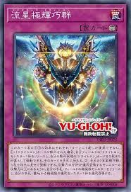 #卡牌遊戲, #卡牌, #遊戲王, #遊戲王卡, #遊戲王卡牌, #日文卡, #日版卡, #日版遊戲王卡, #YuGiOh日文, #Pokemon卡, #神奇寶貝卡, #寶可夢卡, #寶可夢卡牌, #海賊王卡牌, #數碼暴龍卡牌, #高達卡牌, #柯南卡牌, #龍珠卡牌, #碧藍航線卡牌, #符文戰爭卡牌, #魔法風雲會, #MTG卡, #桌遊, #動漫周邊, #動漫商品, #模型, #ActionFigure, #手辦, #公仔, #收藏品, #珍藏卡, #限量卡, #閃卡, #亮面卡, #金屬卡, #抽卡盒, #卡套, #卡冊, #卡盒, #保護套, #桌遊配件, #比賽卡牌, #集換式對戰卡牌, #比賽活動, #玩家社群, #玩家俱樂部, #遊戲店, #香港遊戲店, #HK遊戲, #香港卡牌, #香港桌遊, #卡牌教學, #遊戲教學, #策略遊戲, #遊戲配件, #收藏卡牌, #卡牌批發, #卡牌零售, #動漫卡, #動漫卡牌, #TCG產品, #日本卡牌, #美版卡牌, #卡牌活動, #實體店, #網上商店, #網店, #玩家聚會, #卡牌交流, #交換卡牌, #卡牌市場, #線上比賽, #實體比賽,
