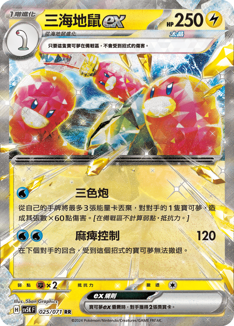 #卡牌遊戲, #卡牌, #遊戲王, #遊戲王卡, #遊戲王卡牌, #日文卡, #日版卡, #日版遊戲王卡, #YuGiOh日文, #Pokemon卡, #神奇寶貝卡, #寶可夢卡, #寶可夢卡牌, #海賊王卡牌, #數碼暴龍卡牌, #高達卡牌, #柯南卡牌, #龍珠卡牌, #碧藍航線卡牌, #符文戰爭卡牌, #魔法風雲會, #MTG卡, #桌遊, #動漫周邊, #動漫商品, #模型, #ActionFigure, #手辦, #公仔, #收藏品, #珍藏卡, #限量卡, #閃卡, #亮面卡, #金屬卡, #抽卡盒, #卡套, #卡冊, #卡盒, #保護套, #桌遊配件, #比賽卡牌, #集換式對戰卡牌, #比賽活動, #玩家社群, #玩家俱樂部, #遊戲店, #香港遊戲店, #HK遊戲, #香港卡牌, #香港桌遊, #卡牌教學, #遊戲教學, #策略遊戲, #遊戲配件, #收藏卡牌, #卡牌批發, #卡牌零售, #動漫卡, #動漫卡牌, #TCG產品, #日本卡牌, #美版卡牌, #卡牌活動, #實體店, #網上商店, #網店, #玩家聚會, #卡牌交流, #交換卡牌, #卡牌市場, #線上比賽, #實體比賽,