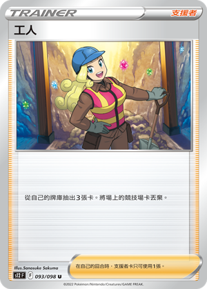 #卡牌遊戲, #卡牌, #遊戲王, #遊戲王卡, #遊戲王卡牌, #日文卡, #日版卡, #日版遊戲王卡, #YuGiOh日文, #Pokemon卡, #神奇寶貝卡, #寶可夢卡, #寶可夢卡牌, #海賊王卡牌, #數碼暴龍卡牌, #高達卡牌, #柯南卡牌, #龍珠卡牌, #碧藍航線卡牌, #符文戰爭卡牌, #魔法風雲會, #MTG卡, #桌遊, #動漫周邊, #動漫商品, #模型, #ActionFigure, #手辦, #公仔, #收藏品, #珍藏卡, #限量卡, #閃卡, #亮面卡, #金屬卡, #抽卡盒, #卡套, #卡冊, #卡盒, #保護套, #桌遊配件, #比賽卡牌, #集換式對戰卡牌, #比賽活動, #玩家社群, #玩家俱樂部, #遊戲店, #香港遊戲店, #HK遊戲, #香港卡牌, #香港桌遊, #卡牌教學, #遊戲教學, #策略遊戲, #遊戲配件, #收藏卡牌, #卡牌批發, #卡牌零售, #動漫卡, #動漫卡牌, #TCG產品, #日本卡牌, #美版卡牌, #卡牌活動, #實體店, #網上商店, #網店, #玩家聚會, #卡牌交流, #交換卡牌, #卡牌市場, #線上比賽, #實體比賽,