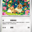 #卡牌遊戲, #卡牌, #遊戲王, #遊戲王卡, #遊戲王卡牌, #日文卡, #日版卡, #日版遊戲王卡, #YuGiOh日文, #Pokemon卡, #神奇寶貝卡, #寶可夢卡, #寶可夢卡牌, #海賊王卡牌, #數碼暴龍卡牌, #高達卡牌, #柯南卡牌, #龍珠卡牌, #碧藍航線卡牌, #符文戰爭卡牌, #魔法風雲會, #MTG卡, #桌遊, #動漫周邊, #動漫商品, #模型, #ActionFigure, #手辦, #公仔, #收藏品, #珍藏卡, #限量卡, #閃卡, #亮面卡, #金屬卡, #抽卡盒, #卡套, #卡冊, #卡盒, #保護套, #桌遊配件, #比賽卡牌, #集換式對戰卡牌, #比賽活動, #玩家社群, #玩家俱樂部, #遊戲店, #香港遊戲店, #HK遊戲, #香港卡牌, #香港桌遊, #卡牌教學, #遊戲教學, #策略遊戲, #遊戲配件, #收藏卡牌, #卡牌批發, #卡牌零售, #動漫卡, #動漫卡牌, #TCG產品, #日本卡牌, #美版卡牌, #卡牌活動, #實體店, #網上商店, #網店, #玩家聚會, #卡牌交流, #交換卡牌, #卡牌市場, #線上比賽, #實體比賽,