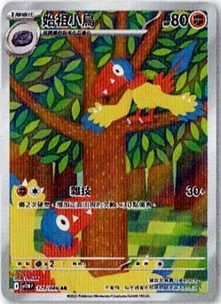 #卡牌遊戲, #卡牌, #遊戲王, #遊戲王卡, #遊戲王卡牌, #日文卡, #日版卡, #日版遊戲王卡, #YuGiOh日文, #Pokemon卡, #神奇寶貝卡, #寶可夢卡, #寶可夢卡牌, #海賊王卡牌, #數碼暴龍卡牌, #高達卡牌, #柯南卡牌, #龍珠卡牌, #碧藍航線卡牌, #符文戰爭卡牌, #魔法風雲會, #MTG卡, #桌遊, #動漫周邊, #動漫商品, #模型, #ActionFigure, #手辦, #公仔, #收藏品, #珍藏卡, #限量卡, #閃卡, #亮面卡, #金屬卡, #抽卡盒, #卡套, #卡冊, #卡盒, #保護套, #桌遊配件, #比賽卡牌, #集換式對戰卡牌, #比賽活動, #玩家社群, #玩家俱樂部, #遊戲店, #香港遊戲店, #HK遊戲, #香港卡牌, #香港桌遊, #卡牌教學, #遊戲教學, #策略遊戲, #遊戲配件, #收藏卡牌, #卡牌批發, #卡牌零售, #動漫卡, #動漫卡牌, #TCG產品, #日本卡牌, #美版卡牌, #卡牌活動, #實體店, #網上商店, #網店, #玩家聚會, #卡牌交流, #交換卡牌, #卡牌市場, #線上比賽, #實體比賽,
