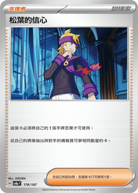 #卡牌遊戲, #卡牌, #遊戲王, #遊戲王卡, #遊戲王卡牌, #日文卡, #日版卡, #日版遊戲王卡, #YuGiOh日文, #Pokemon卡, #神奇寶貝卡, #寶可夢卡, #寶可夢卡牌, #海賊王卡牌, #數碼暴龍卡牌, #高達卡牌, #柯南卡牌, #龍珠卡牌, #碧藍航線卡牌, #符文戰爭卡牌, #魔法風雲會, #MTG卡, #桌遊, #動漫周邊, #動漫商品, #模型, #ActionFigure, #手辦, #公仔, #收藏品, #珍藏卡, #限量卡, #閃卡, #亮面卡, #金屬卡, #抽卡盒, #卡套, #卡冊, #卡盒, #保護套, #桌遊配件, #比賽卡牌, #集換式對戰卡牌, #比賽活動, #玩家社群, #玩家俱樂部, #遊戲店, #香港遊戲店, #HK遊戲, #香港卡牌, #香港桌遊, #卡牌教學, #遊戲教學, #策略遊戲, #遊戲配件, #收藏卡牌, #卡牌批發, #卡牌零售, #動漫卡, #動漫卡牌, #TCG產品, #日本卡牌, #美版卡牌, #卡牌活動, #實體店, #網上商店, #網店, #玩家聚會, #卡牌交流, #交換卡牌, #卡牌市場, #線上比賽, #實體比賽,