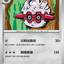 #卡牌遊戲, #卡牌, #遊戲王, #遊戲王卡, #遊戲王卡牌, #日文卡, #日版卡, #日版遊戲王卡, #YuGiOh日文, #Pokemon卡, #神奇寶貝卡, #寶可夢卡, #寶可夢卡牌, #海賊王卡牌, #數碼暴龍卡牌, #高達卡牌, #柯南卡牌, #龍珠卡牌, #碧藍航線卡牌, #符文戰爭卡牌, #魔法風雲會, #MTG卡, #桌遊, #動漫周邊, #動漫商品, #模型, #ActionFigure, #手辦, #公仔, #收藏品, #珍藏卡, #限量卡, #閃卡, #亮面卡, #金屬卡, #抽卡盒, #卡套, #卡冊, #卡盒, #保護套, #桌遊配件, #比賽卡牌, #集換式對戰卡牌, #比賽活動, #玩家社群, #玩家俱樂部, #遊戲店, #香港遊戲店, #HK遊戲, #香港卡牌, #香港桌遊, #卡牌教學, #遊戲教學, #策略遊戲, #遊戲配件, #收藏卡牌, #卡牌批發, #卡牌零售, #動漫卡, #動漫卡牌, #TCG產品, #日本卡牌, #美版卡牌, #卡牌活動, #實體店, #網上商店, #網店, #玩家聚會, #卡牌交流, #交換卡牌, #卡牌市場, #線上比賽, #實體比賽,