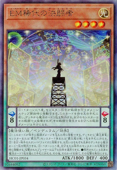 #卡牌遊戲, #卡牌, #遊戲王, #遊戲王卡, #遊戲王卡牌, #日文卡, #日版卡, #日版遊戲王卡, #YuGiOh日文, #Pokemon卡, #神奇寶貝卡, #寶可夢卡, #寶可夢卡牌, #海賊王卡牌, #數碼暴龍卡牌, #高達卡牌, #柯南卡牌, #龍珠卡牌, #碧藍航線卡牌, #符文戰爭卡牌, #魔法風雲會, #MTG卡, #桌遊, #動漫周邊, #動漫商品, #模型, #ActionFigure, #手辦, #公仔, #收藏品, #珍藏卡, #限量卡, #閃卡, #亮面卡, #金屬卡, #抽卡盒, #卡套, #卡冊, #卡盒, #保護套, #桌遊配件, #比賽卡牌, #集換式對戰卡牌, #比賽活動, #玩家社群, #玩家俱樂部, #遊戲店, #香港遊戲店, #HK遊戲, #香港卡牌, #香港桌遊, #卡牌教學, #遊戲教學, #策略遊戲, #遊戲配件, #收藏卡牌, #卡牌批發, #卡牌零售, #動漫卡, #動漫卡牌, #TCG產品, #日本卡牌, #美版卡牌, #卡牌活動, #實體店, #網上商店, #網店, #玩家聚會, #卡牌交流, #交換卡牌, #卡牌市場, #線上比賽, #實體比賽,