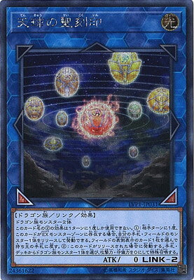 LVP1-JP031(UR)天球之聖刻印– playersclubtcg