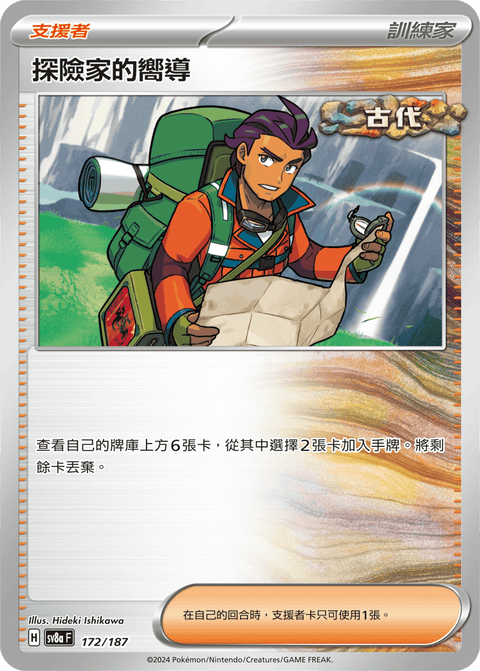 #卡牌遊戲, #卡牌, #遊戲王, #遊戲王卡, #遊戲王卡牌, #日文卡, #日版卡, #日版遊戲王卡, #YuGiOh日文, #Pokemon卡, #神奇寶貝卡, #寶可夢卡, #寶可夢卡牌, #海賊王卡牌, #數碼暴龍卡牌, #高達卡牌, #柯南卡牌, #龍珠卡牌, #碧藍航線卡牌, #符文戰爭卡牌, #魔法風雲會, #MTG卡, #桌遊, #動漫周邊, #動漫商品, #模型, #ActionFigure, #手辦, #公仔, #收藏品, #珍藏卡, #限量卡, #閃卡, #亮面卡, #金屬卡, #抽卡盒, #卡套, #卡冊, #卡盒, #保護套, #桌遊配件, #比賽卡牌, #集換式對戰卡牌, #比賽活動, #玩家社群, #玩家俱樂部, #遊戲店, #香港遊戲店, #HK遊戲, #香港卡牌, #香港桌遊, #卡牌教學, #遊戲教學, #策略遊戲, #遊戲配件, #收藏卡牌, #卡牌批發, #卡牌零售, #動漫卡, #動漫卡牌, #TCG產品, #日本卡牌, #美版卡牌, #卡牌活動, #實體店, #網上商店, #網店, #玩家聚會, #卡牌交流, #交換卡牌, #卡牌市場, #線上比賽, #實體比賽,