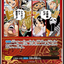 #卡牌遊戲, #卡牌, #遊戲王, #遊戲王卡, #遊戲王卡牌, #日文卡, #日版卡, #日版遊戲王卡, #YuGiOh日文, #Pokemon卡, #神奇寶貝卡, #寶可夢卡, #寶可夢卡牌, #海賊王卡牌, #數碼暴龍卡牌, #高達卡牌, #柯南卡牌, #龍珠卡牌, #碧藍航線卡牌, #符文戰爭卡牌, #魔法風雲會, #MTG卡, #桌遊, #動漫周邊, #動漫商品, #模型, #ActionFigure, #手辦, #公仔, #收藏品, #珍藏卡, #限量卡, #閃卡, #亮面卡, #金屬卡, #抽卡盒, #卡套, #卡冊, #卡盒, #保護套, #桌遊配件, #比賽卡牌, #集換式對戰卡牌, #比賽活動, #玩家社群, #玩家俱樂部, #遊戲店, #香港遊戲店, #HK遊戲, #香港卡牌, #香港桌遊, #卡牌教學, #遊戲教學, #策略遊戲, #遊戲配件, #收藏卡牌, #卡牌批發, #卡牌零售, #動漫卡, #動漫卡牌, #TCG產品, #日本卡牌, #美版卡牌, #卡牌活動, #實體店, #網上商店, #網店, #玩家聚會, #卡牌交流, #交換卡牌, #卡牌市場, #線上比賽, #實體比賽,