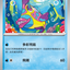 #卡牌遊戲, #卡牌, #遊戲王, #遊戲王卡, #遊戲王卡牌, #日文卡, #日版卡, #日版遊戲王卡, #YuGiOh日文, #Pokemon卡, #神奇寶貝卡, #寶可夢卡, #寶可夢卡牌, #海賊王卡牌, #數碼暴龍卡牌, #高達卡牌, #柯南卡牌, #龍珠卡牌, #碧藍航線卡牌, #符文戰爭卡牌, #魔法風雲會, #MTG卡, #桌遊, #動漫周邊, #動漫商品, #模型, #ActionFigure, #手辦, #公仔, #收藏品, #珍藏卡, #限量卡, #閃卡, #亮面卡, #金屬卡, #抽卡盒, #卡套, #卡冊, #卡盒, #保護套, #桌遊配件, #比賽卡牌, #集換式對戰卡牌, #比賽活動, #玩家社群, #玩家俱樂部, #遊戲店, #香港遊戲店, #HK遊戲, #香港卡牌, #香港桌遊, #卡牌教學, #遊戲教學, #策略遊戲, #遊戲配件, #收藏卡牌, #卡牌批發, #卡牌零售, #動漫卡, #動漫卡牌, #TCG產品, #日本卡牌, #美版卡牌, #卡牌活動, #實體店, #網上商店, #網店, #玩家聚會, #卡牌交流, #交換卡牌, #卡牌市場, #線上比賽, #實體比賽,