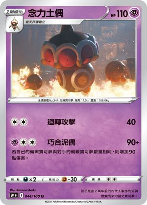 #卡牌遊戲, #卡牌, #遊戲王, #遊戲王卡, #遊戲王卡牌, #日文卡, #日版卡, #日版遊戲王卡, #YuGiOh日文, #Pokemon卡, #神奇寶貝卡, #寶可夢卡, #寶可夢卡牌, #海賊王卡牌, #數碼暴龍卡牌, #高達卡牌, #柯南卡牌, #龍珠卡牌, #碧藍航線卡牌, #符文戰爭卡牌, #魔法風雲會, #MTG卡, #桌遊, #動漫周邊, #動漫商品, #模型, #ActionFigure, #手辦, #公仔, #收藏品, #珍藏卡, #限量卡, #閃卡, #亮面卡, #金屬卡, #抽卡盒, #卡套, #卡冊, #卡盒, #保護套, #桌遊配件, #比賽卡牌, #集換式對戰卡牌, #比賽活動, #玩家社群, #玩家俱樂部, #遊戲店, #香港遊戲店, #HK遊戲, #香港卡牌, #香港桌遊, #卡牌教學, #遊戲教學, #策略遊戲, #遊戲配件, #收藏卡牌, #卡牌批發, #卡牌零售, #動漫卡, #動漫卡牌, #TCG產品, #日本卡牌, #美版卡牌, #卡牌活動, #實體店, #網上商店, #網店, #玩家聚會, #卡牌交流, #交換卡牌, #卡牌市場, #線上比賽, #實體比賽,