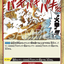 #卡牌遊戲, #卡牌, #遊戲王, #遊戲王卡, #遊戲王卡牌, #日文卡, #日版卡, #日版遊戲王卡, #YuGiOh日文, #Pokemon卡, #神奇寶貝卡, #寶可夢卡, #寶可夢卡牌, #海賊王卡牌, #數碼暴龍卡牌, #高達卡牌, #柯南卡牌, #龍珠卡牌, #碧藍航線卡牌, #符文戰爭卡牌, #魔法風雲會, #MTG卡, #桌遊, #動漫周邊, #動漫商品, #模型, #ActionFigure, #手辦, #公仔, #收藏品, #珍藏卡, #限量卡, #閃卡, #亮面卡, #金屬卡, #抽卡盒, #卡套, #卡冊, #卡盒, #保護套, #桌遊配件, #比賽卡牌, #集換式對戰卡牌, #比賽活動, #玩家社群, #玩家俱樂部, #遊戲店, #香港遊戲店, #HK遊戲, #香港卡牌, #香港桌遊, #卡牌教學, #遊戲教學, #策略遊戲, #遊戲配件, #收藏卡牌, #卡牌批發, #卡牌零售, #動漫卡, #動漫卡牌, #TCG產品, #日本卡牌, #美版卡牌, #卡牌活動, #實體店, #網上商店, #網店, #玩家聚會, #卡牌交流, #交換卡牌, #卡牌市場, #線上比賽, #實體比賽,