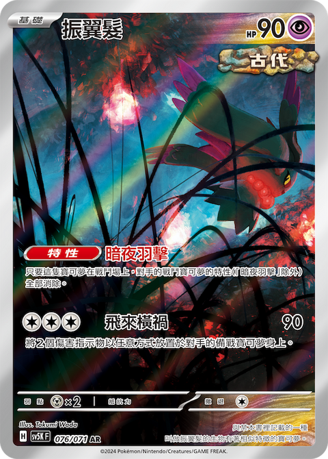 #卡牌遊戲, #卡牌, #遊戲王, #遊戲王卡, #遊戲王卡牌, #日文卡, #日版卡, #日版遊戲王卡, #YuGiOh日文, #Pokemon卡, #神奇寶貝卡, #寶可夢卡, #寶可夢卡牌, #海賊王卡牌, #數碼暴龍卡牌, #高達卡牌, #柯南卡牌, #龍珠卡牌, #碧藍航線卡牌, #符文戰爭卡牌, #魔法風雲會, #MTG卡, #桌遊, #動漫周邊, #動漫商品, #模型, #ActionFigure, #手辦, #公仔, #收藏品, #珍藏卡, #限量卡, #閃卡, #亮面卡, #金屬卡, #抽卡盒, #卡套, #卡冊, #卡盒, #保護套, #桌遊配件, #比賽卡牌, #集換式對戰卡牌, #比賽活動, #玩家社群, #玩家俱樂部, #遊戲店, #香港遊戲店, #HK遊戲, #香港卡牌, #香港桌遊, #卡牌教學, #遊戲教學, #策略遊戲, #遊戲配件, #收藏卡牌, #卡牌批發, #卡牌零售, #動漫卡, #動漫卡牌, #TCG產品, #日本卡牌, #美版卡牌, #卡牌活動, #實體店, #網上商店, #網店, #玩家聚會, #卡牌交流, #交換卡牌, #卡牌市場, #線上比賽, #實體比賽,