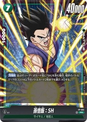FP-051 孫悟飯：SH PR – playersclubtcg