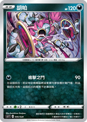 #卡牌遊戲, #卡牌, #遊戲王, #遊戲王卡, #遊戲王卡牌, #日文卡, #日版卡, #日版遊戲王卡, #YuGiOh日文, #Pokemon卡, #神奇寶貝卡, #寶可夢卡, #寶可夢卡牌, #海賊王卡牌, #數碼暴龍卡牌, #高達卡牌, #柯南卡牌, #龍珠卡牌, #碧藍航線卡牌, #符文戰爭卡牌, #魔法風雲會, #MTG卡, #桌遊, #動漫周邊, #動漫商品, #模型, #ActionFigure, #手辦, #公仔, #收藏品, #珍藏卡, #限量卡, #閃卡, #亮面卡, #金屬卡, #抽卡盒, #卡套, #卡冊, #卡盒, #保護套, #桌遊配件, #比賽卡牌, #集換式對戰卡牌, #比賽活動, #玩家社群, #玩家俱樂部, #遊戲店, #香港遊戲店, #HK遊戲, #香港卡牌, #香港桌遊, #卡牌教學, #遊戲教學, #策略遊戲, #遊戲配件, #收藏卡牌, #卡牌批發, #卡牌零售, #動漫卡, #動漫卡牌, #TCG產品, #日本卡牌, #美版卡牌, #卡牌活動, #實體店, #網上商店, #網店, #玩家聚會, #卡牌交流, #交換卡牌, #卡牌市場, #線上比賽, #實體比賽,