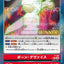 #卡牌遊戲, #卡牌, #遊戲王, #遊戲王卡, #遊戲王卡牌, #日文卡, #日版卡, #日版遊戲王卡, #YuGiOh日文, #Pokemon卡, #神奇寶貝卡, #寶可夢卡, #寶可夢卡牌, #海賊王卡牌, #數碼暴龍卡牌, #高達卡牌, #柯南卡牌, #龍珠卡牌, #碧藍航線卡牌, #符文戰爭卡牌, #魔法風雲會, #MTG卡, #桌遊, #動漫周邊, #動漫商品, #模型, #ActionFigure, #手辦, #公仔, #收藏品, #珍藏卡, #限量卡, #閃卡, #亮面卡, #金屬卡, #抽卡盒, #卡套, #卡冊, #卡盒, #保護套, #桌遊配件, #比賽卡牌, #集換式對戰卡牌, #比賽活動, #玩家社群, #玩家俱樂部, #遊戲店, #香港遊戲店, #HK遊戲, #香港卡牌, #香港桌遊, #卡牌教學, #遊戲教學, #策略遊戲, #遊戲配件, #收藏卡牌, #卡牌批發, #卡牌零售, #動漫卡, #動漫卡牌, #TCG產品, #日本卡牌, #美版卡牌, #卡牌活動, #實體店, #網上商店, #網店, #玩家聚會, #卡牌交流, #交換卡牌, #卡牌市場, #線上比賽, #實體比賽,