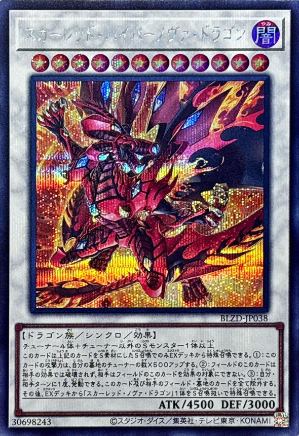BLZD-JP038(SER) 真紅蓮極超新星龍– playersclubtcg
