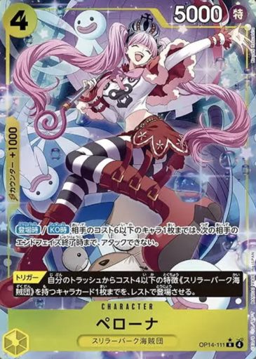 OP14-111 | R* | CHARACTERペローナ