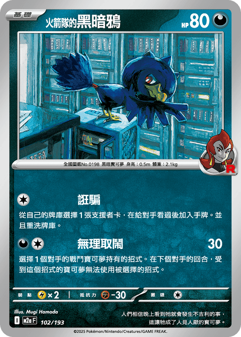 #卡牌遊戲, #卡牌, #遊戲王, #遊戲王卡, #遊戲王卡牌, #日文卡, #日版卡, #日版遊戲王卡, #YuGiOh日文, #Pokemon卡, #神奇寶貝卡, #寶可夢卡, #寶可夢卡牌, #海賊王卡牌, #數碼暴龍卡牌, #高達卡牌, #柯南卡牌, #龍珠卡牌, #碧藍航線卡牌, #符文戰爭卡牌, #魔法風雲會, #MTG卡, #桌遊, #動漫周邊, #動漫商品, #模型, #ActionFigure, #手辦, #公仔, #收藏品, #珍藏卡, #限量卡, #閃卡, #亮面卡, #金屬卡, #抽卡盒, #卡套, #卡冊, #卡盒, #保護套, #桌遊配件, #比賽卡牌, #集換式對戰卡牌, #比賽活動, #玩家社群, #玩家俱樂部, #遊戲店, #香港遊戲店, #HK遊戲, #香港卡牌, #香港桌遊, #卡牌教學, #遊戲教學, #策略遊戲, #遊戲配件, #收藏卡牌, #卡牌批發, #卡牌零售, #動漫卡, #動漫卡牌, #TCG產品, #日本卡牌, #美版卡牌, #卡牌活動, #實體店, #網上商店, #網店, #玩家聚會, #卡牌交流, #交換卡牌, #卡牌市場, #線上比賽, #實體比賽,