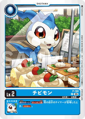 P-188 豆丁獸 (LM07再錄)