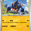 #卡牌遊戲, #卡牌, #遊戲王, #遊戲王卡, #遊戲王卡牌, #日文卡, #日版卡, #日版遊戲王卡, #YuGiOh日文, #Pokemon卡, #神奇寶貝卡, #寶可夢卡, #寶可夢卡牌, #海賊王卡牌, #數碼暴龍卡牌, #高達卡牌, #柯南卡牌, #龍珠卡牌, #碧藍航線卡牌, #符文戰爭卡牌, #魔法風雲會, #MTG卡, #桌遊, #動漫周邊, #動漫商品, #模型, #ActionFigure, #手辦, #公仔, #收藏品, #珍藏卡, #限量卡, #閃卡, #亮面卡, #金屬卡, #抽卡盒, #卡套, #卡冊, #卡盒, #保護套, #桌遊配件, #比賽卡牌, #集換式對戰卡牌, #比賽活動, #玩家社群, #玩家俱樂部, #遊戲店, #香港遊戲店, #HK遊戲, #香港卡牌, #香港桌遊, #卡牌教學, #遊戲教學, #策略遊戲, #遊戲配件, #收藏卡牌, #卡牌批發, #卡牌零售, #動漫卡, #動漫卡牌, #TCG產品, #日本卡牌, #美版卡牌, #卡牌活動, #實體店, #網上商店, #網店, #玩家聚會, #卡牌交流, #交換卡牌, #卡牌市場, #線上比賽, #實體比賽,