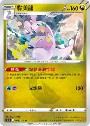 #卡牌遊戲, #卡牌, #遊戲王, #遊戲王卡, #遊戲王卡牌, #日文卡, #日版卡, #日版遊戲王卡, #YuGiOh日文, #Pokemon卡, #神奇寶貝卡, #寶可夢卡, #寶可夢卡牌, #海賊王卡牌, #數碼暴龍卡牌, #高達卡牌, #柯南卡牌, #龍珠卡牌, #碧藍航線卡牌, #符文戰爭卡牌, #魔法風雲會, #MTG卡, #桌遊, #動漫周邊, #動漫商品, #模型, #ActionFigure, #手辦, #公仔, #收藏品, #珍藏卡, #限量卡, #閃卡, #亮面卡, #金屬卡, #抽卡盒, #卡套, #卡冊, #卡盒, #保護套, #桌遊配件, #比賽卡牌, #集換式對戰卡牌, #比賽活動, #玩家社群, #玩家俱樂部, #遊戲店, #香港遊戲店, #HK遊戲, #香港卡牌, #香港桌遊, #卡牌教學, #遊戲教學, #策略遊戲, #遊戲配件, #收藏卡牌, #卡牌批發, #卡牌零售, #動漫卡, #動漫卡牌, #TCG產品, #日本卡牌, #美版卡牌, #卡牌活動, #實體店, #網上商店, #網店, #玩家聚會, #卡牌交流, #交換卡牌, #卡牌市場, #線上比賽, #實體比賽,