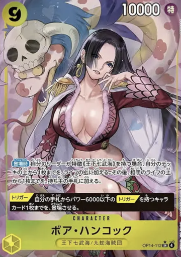 OP14-112 | SR* | CHARACTERボア・ハンコック"