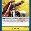 #卡牌遊戲, #卡牌, #遊戲王, #遊戲王卡, #遊戲王卡牌, #日文卡, #日版卡, #日版遊戲王卡, #YuGiOh日文, #Pokemon卡, #神奇寶貝卡, #寶可夢卡, #寶可夢卡牌, #海賊王卡牌, #數碼暴龍卡牌, #高達卡牌, #柯南卡牌, #龍珠卡牌, #碧藍航線卡牌, #符文戰爭卡牌, #魔法風雲會, #MTG卡, #桌遊, #動漫周邊, #動漫商品, #模型, #ActionFigure, #手辦, #公仔, #收藏品, #珍藏卡, #限量卡, #閃卡, #亮面卡, #金屬卡, #抽卡盒, #卡套, #卡冊, #卡盒, #保護套, #桌遊配件, #比賽卡牌, #集換式對戰卡牌, #比賽活動, #玩家社群, #玩家俱樂部, #遊戲店, #香港遊戲店, #HK遊戲, #香港卡牌, #香港桌遊, #卡牌教學, #遊戲教學, #策略遊戲, #遊戲配件, #收藏卡牌, #卡牌批發, #卡牌零售, #動漫卡, #動漫卡牌, #TCG產品, #日本卡牌, #美版卡牌, #卡牌活動, #實體店, #網上商店, #網店, #玩家聚會, #卡牌交流, #交換卡牌, #卡牌市場, #線上比賽, #實體比賽,