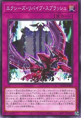 #卡牌遊戲, #卡牌, #遊戲王, #遊戲王卡, #遊戲王卡牌, #日文卡, #日版卡, #日版遊戲王卡, #YuGiOh日文, #Pokemon卡, #神奇寶貝卡, #寶可夢卡, #寶可夢卡牌, #海賊王卡牌, #數碼暴龍卡牌, #高達卡牌, #柯南卡牌, #龍珠卡牌, #碧藍航線卡牌, #符文戰爭卡牌, #魔法風雲會, #MTG卡, #桌遊, #動漫周邊, #動漫商品, #模型, #ActionFigure, #手辦, #公仔, #收藏品, #珍藏卡, #限量卡, #閃卡, #亮面卡, #金屬卡, #抽卡盒, #卡套, #卡冊, #卡盒, #保護套, #桌遊配件, #比賽卡牌, #集換式對戰卡牌, #比賽活動, #玩家社群, #玩家俱樂部, #遊戲店, #香港遊戲店, #HK遊戲, #香港卡牌, #香港桌遊, #卡牌教學, #遊戲教學, #策略遊戲, #遊戲配件, #收藏卡牌, #卡牌批發, #卡牌零售, #動漫卡, #動漫卡牌, #TCG產品, #日本卡牌, #美版卡牌, #卡牌活動, #實體店, #網上商店, #網店, #玩家聚會, #卡牌交流, #交換卡牌, #卡牌市場, #線上比賽, #實體比賽,