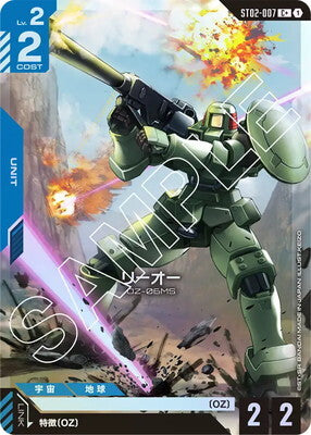 ガンダム スターティングデッキ – ページ 2 – playersclubtcg