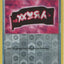 #卡牌遊戲, #卡牌, #遊戲王, #遊戲王卡, #遊戲王卡牌, #日文卡, #日版卡, #日版遊戲王卡, #YuGiOh日文, #Pokemon卡, #神奇寶貝卡, #寶可夢卡, #寶可夢卡牌, #海賊王卡牌, #數碼暴龍卡牌, #高達卡牌, #柯南卡牌, #龍珠卡牌, #碧藍航線卡牌, #符文戰爭卡牌, #魔法風雲會, #MTG卡, #桌遊, #動漫周邊, #動漫商品, #模型, #ActionFigure, #手辦, #公仔, #收藏品, #珍藏卡, #限量卡, #閃卡, #亮面卡, #金屬卡, #抽卡盒, #卡套, #卡冊, #卡盒, #保護套, #桌遊配件, #比賽卡牌, #集換式對戰卡牌, #比賽活動, #玩家社群, #玩家俱樂部, #遊戲店, #香港遊戲店, #HK遊戲, #香港卡牌, #香港桌遊, #卡牌教學, #遊戲教學, #策略遊戲, #遊戲配件, #收藏卡牌, #卡牌批發, #卡牌零售, #動漫卡, #動漫卡牌, #TCG產品, #日本卡牌, #美版卡牌, #卡牌活動, #實體店, #網上商店, #網店, #玩家聚會, #卡牌交流, #交換卡牌, #卡牌市場, #線上比賽, #實體比賽,