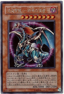 混沌帝龍-終焉の使者 psa10 シークレット 306-056 306-056(SER) 混沌帝龍-終焉的使者- – playersclubtcg