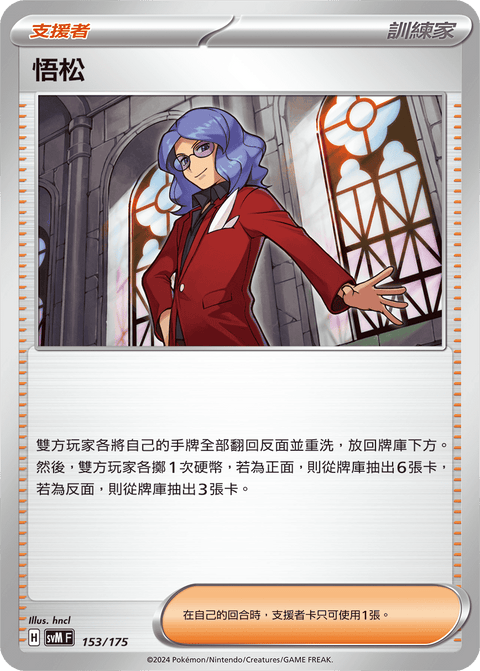 #卡牌遊戲, #卡牌, #遊戲王, #遊戲王卡, #遊戲王卡牌, #日文卡, #日版卡, #日版遊戲王卡, #YuGiOh日文, #Pokemon卡, #神奇寶貝卡, #寶可夢卡, #寶可夢卡牌, #海賊王卡牌, #數碼暴龍卡牌, #高達卡牌, #柯南卡牌, #龍珠卡牌, #碧藍航線卡牌, #符文戰爭卡牌, #魔法風雲會, #MTG卡, #桌遊, #動漫周邊, #動漫商品, #模型, #ActionFigure, #手辦, #公仔, #收藏品, #珍藏卡, #限量卡, #閃卡, #亮面卡, #金屬卡, #抽卡盒, #卡套, #卡冊, #卡盒, #保護套, #桌遊配件, #比賽卡牌, #集換式對戰卡牌, #比賽活動, #玩家社群, #玩家俱樂部, #遊戲店, #香港遊戲店, #HK遊戲, #香港卡牌, #香港桌遊, #卡牌教學, #遊戲教學, #策略遊戲, #遊戲配件, #收藏卡牌, #卡牌批發, #卡牌零售, #動漫卡, #動漫卡牌, #TCG產品, #日本卡牌, #美版卡牌, #卡牌活動, #實體店, #網上商店, #網店, #玩家聚會, #卡牌交流, #交換卡牌, #卡牌市場, #線上比賽, #實體比賽,