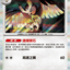 #卡牌遊戲, #卡牌, #遊戲王, #遊戲王卡, #遊戲王卡牌, #日文卡, #日版卡, #日版遊戲王卡, #YuGiOh日文, #Pokemon卡, #神奇寶貝卡, #寶可夢卡, #寶可夢卡牌, #海賊王卡牌, #數碼暴龍卡牌, #高達卡牌, #柯南卡牌, #龍珠卡牌, #碧藍航線卡牌, #符文戰爭卡牌, #魔法風雲會, #MTG卡, #桌遊, #動漫周邊, #動漫商品, #模型, #ActionFigure, #手辦, #公仔, #收藏品, #珍藏卡, #限量卡, #閃卡, #亮面卡, #金屬卡, #抽卡盒, #卡套, #卡冊, #卡盒, #保護套, #桌遊配件, #比賽卡牌, #集換式對戰卡牌, #比賽活動, #玩家社群, #玩家俱樂部, #遊戲店, #香港遊戲店, #HK遊戲, #香港卡牌, #香港桌遊, #卡牌教學, #遊戲教學, #策略遊戲, #遊戲配件, #收藏卡牌, #卡牌批發, #卡牌零售, #動漫卡, #動漫卡牌, #TCG產品, #日本卡牌, #美版卡牌, #卡牌活動, #實體店, #網上商店, #網店, #玩家聚會, #卡牌交流, #交換卡牌, #卡牌市場, #線上比賽, #實體比賽,