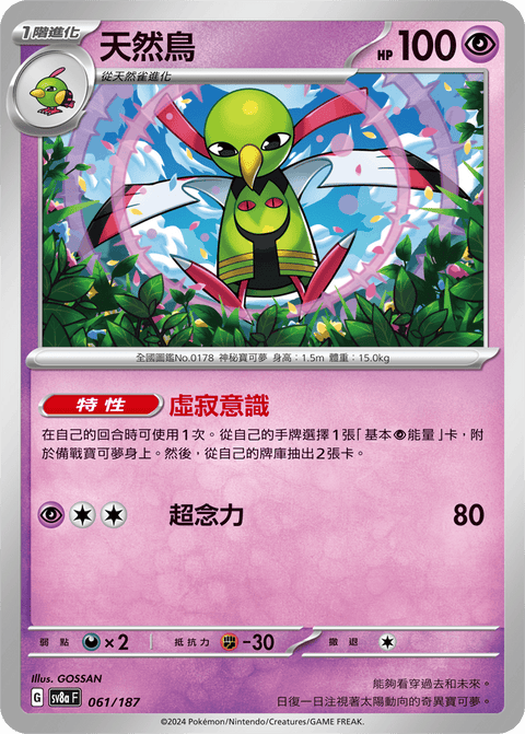 #卡牌遊戲, #卡牌, #遊戲王, #遊戲王卡, #遊戲王卡牌, #日文卡, #日版卡, #日版遊戲王卡, #YuGiOh日文, #Pokemon卡, #神奇寶貝卡, #寶可夢卡, #寶可夢卡牌, #海賊王卡牌, #數碼暴龍卡牌, #高達卡牌, #柯南卡牌, #龍珠卡牌, #碧藍航線卡牌, #符文戰爭卡牌, #魔法風雲會, #MTG卡, #桌遊, #動漫周邊, #動漫商品, #模型, #ActionFigure, #手辦, #公仔, #收藏品, #珍藏卡, #限量卡, #閃卡, #亮面卡, #金屬卡, #抽卡盒, #卡套, #卡冊, #卡盒, #保護套, #桌遊配件, #比賽卡牌, #集換式對戰卡牌, #比賽活動, #玩家社群, #玩家俱樂部, #遊戲店, #香港遊戲店, #HK遊戲, #香港卡牌, #香港桌遊, #卡牌教學, #遊戲教學, #策略遊戲, #遊戲配件, #收藏卡牌, #卡牌批發, #卡牌零售, #動漫卡, #動漫卡牌, #TCG產品, #日本卡牌, #美版卡牌, #卡牌活動, #實體店, #網上商店, #網店, #玩家聚會, #卡牌交流, #交換卡牌, #卡牌市場, #線上比賽, #實體比賽,