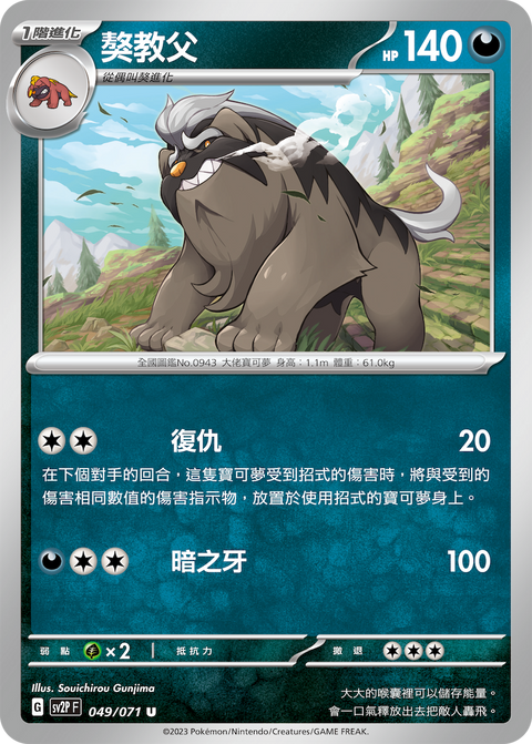 #卡牌遊戲, #卡牌, #遊戲王, #遊戲王卡, #遊戲王卡牌, #日文卡, #日版卡, #日版遊戲王卡, #YuGiOh日文, #Pokemon卡, #神奇寶貝卡, #寶可夢卡, #寶可夢卡牌, #海賊王卡牌, #數碼暴龍卡牌, #高達卡牌, #柯南卡牌, #龍珠卡牌, #碧藍航線卡牌, #符文戰爭卡牌, #魔法風雲會, #MTG卡, #桌遊, #動漫周邊, #動漫商品, #模型, #ActionFigure, #手辦, #公仔, #收藏品, #珍藏卡, #限量卡, #閃卡, #亮面卡, #金屬卡, #抽卡盒, #卡套, #卡冊, #卡盒, #保護套, #桌遊配件, #比賽卡牌, #集換式對戰卡牌, #比賽活動, #玩家社群, #玩家俱樂部, #遊戲店, #香港遊戲店, #HK遊戲, #香港卡牌, #香港桌遊, #卡牌教學, #遊戲教學, #策略遊戲, #遊戲配件, #收藏卡牌, #卡牌批發, #卡牌零售, #動漫卡, #動漫卡牌, #TCG產品, #日本卡牌, #美版卡牌, #卡牌活動, #實體店, #網上商店, #網店, #玩家聚會, #卡牌交流, #交換卡牌, #卡牌市場, #線上比賽, #實體比賽,