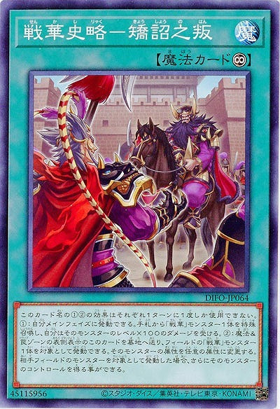 #卡牌遊戲, #卡牌, #遊戲王, #遊戲王卡, #遊戲王卡牌, #日文卡, #日版卡, #日版遊戲王卡, #YuGiOh日文, #Pokemon卡, #神奇寶貝卡, #寶可夢卡, #寶可夢卡牌, #海賊王卡牌, #數碼暴龍卡牌, #高達卡牌, #柯南卡牌, #龍珠卡牌, #碧藍航線卡牌, #符文戰爭卡牌, #魔法風雲會, #MTG卡, #桌遊, #動漫周邊, #動漫商品, #模型, #ActionFigure, #手辦, #公仔, #收藏品, #珍藏卡, #限量卡, #閃卡, #亮面卡, #金屬卡, #抽卡盒, #卡套, #卡冊, #卡盒, #保護套, #桌遊配件, #比賽卡牌, #集換式對戰卡牌, #比賽活動, #玩家社群, #玩家俱樂部, #遊戲店, #香港遊戲店, #HK遊戲, #香港卡牌, #香港桌遊, #卡牌教學, #遊戲教學, #策略遊戲, #遊戲配件, #收藏卡牌, #卡牌批發, #卡牌零售, #動漫卡, #動漫卡牌, #TCG產品, #日本卡牌, #美版卡牌, #卡牌活動, #實體店, #網上商店, #網店, #玩家聚會, #卡牌交流, #交換卡牌, #卡牌市場, #線上比賽, #實體比賽,