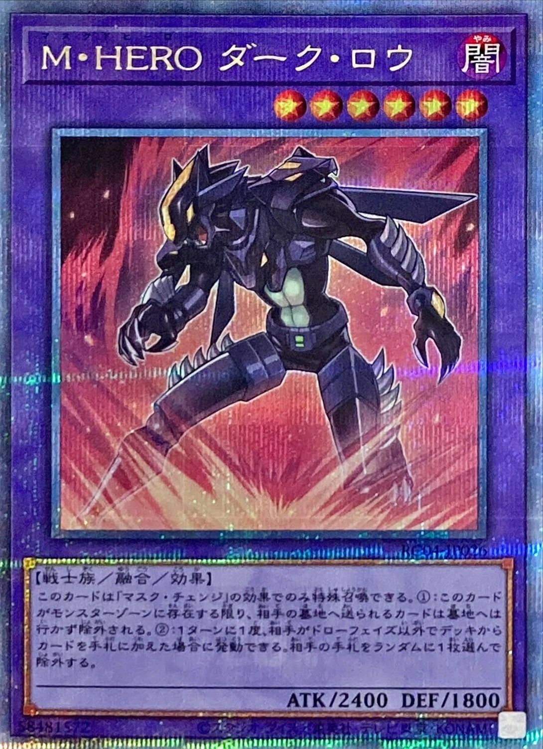 MHERO闇鬼 M・HERO 闇鬼 | カード詳細 | 遊戯王ニューロン(オフィシャルカード