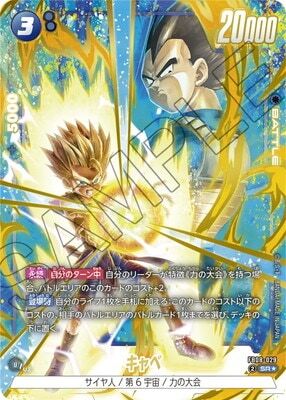 Dragon Ball Fusion World – playersclubtcg