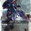 (Shop battle 對戰卡包05)GD02-079 (C) 里克·迪亞斯