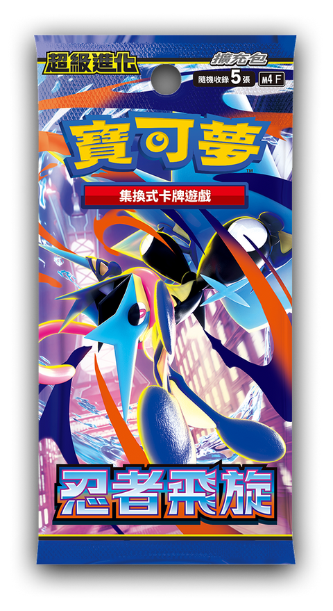 M4 忍者飛旋 卡包