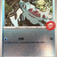 053/M-P Totodile 053/M-P | Pokemon Pizza Hut Stamped Promo Hong Kong Exclusive NM