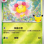 MF 003/040 櫻花兒