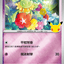 MF 016/040 花療環環