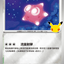 MF 027/040 小隕星