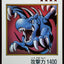 YAC1-JP076(彩色UR) 護城翼龍