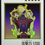 YAC1-JP081(彩色UR)幻想師 無臉
