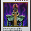YAC1-JP085(彩色UR) 人造人 念力震撼者