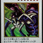 YAC1-JP086(彩色UR) 昆蟲女王